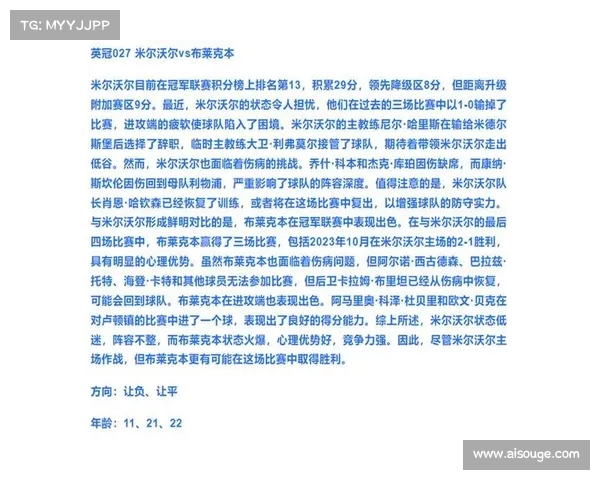 英超赛季胜平负统计分析及趋势预测与球队表现深度剖析 英超赛季胜平负统计分析及趋势预测与球队表现深度剖析