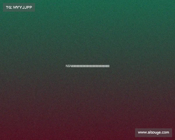 NBA板凳深度解析:如何打造冠军级球队的替补阵容与战略部署 NBA板凳深度解析:如何打造冠军级球队的替补阵容与战略部署